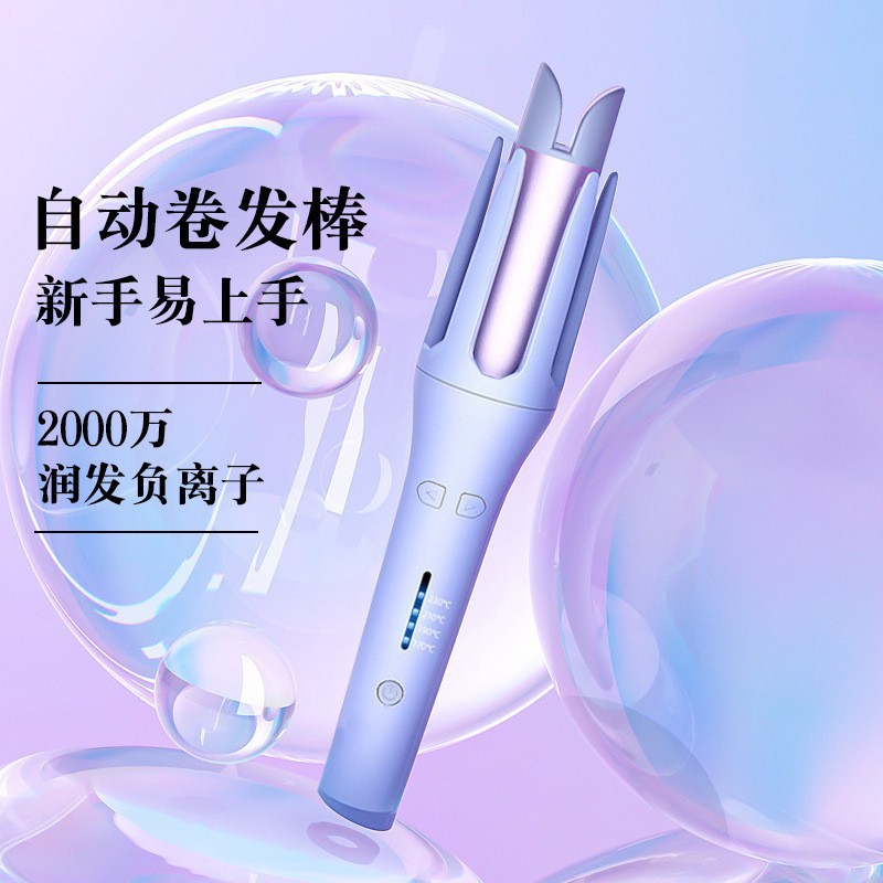 3分钟快速造型：智能安全全自动卷发器