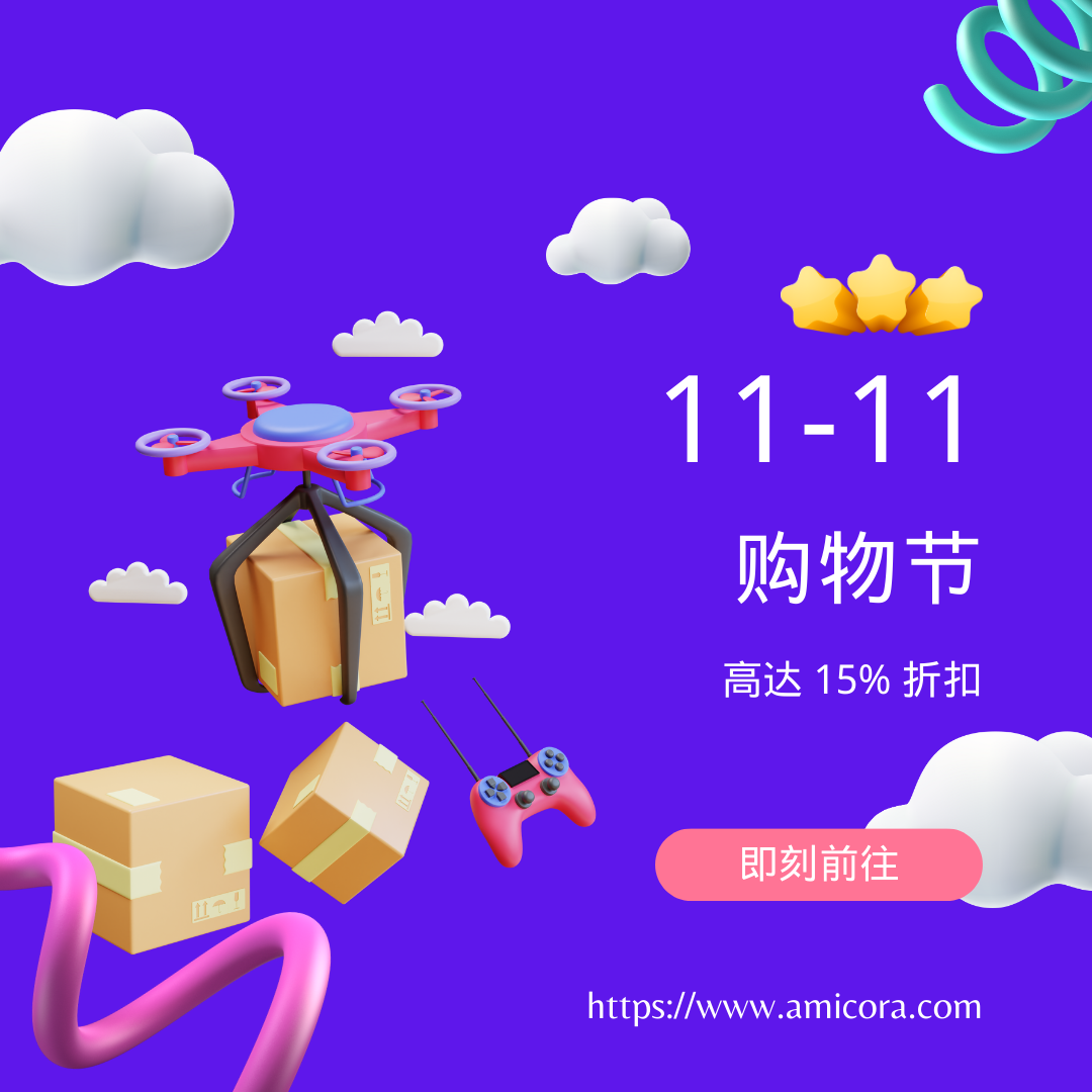 双11狂欢购:Amicora特惠高达15%折扣等你来享!