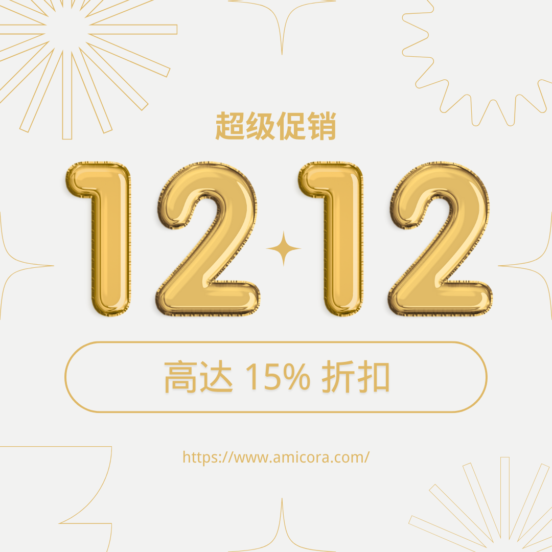 双12限时优惠!高达15%折扣等你来抢购