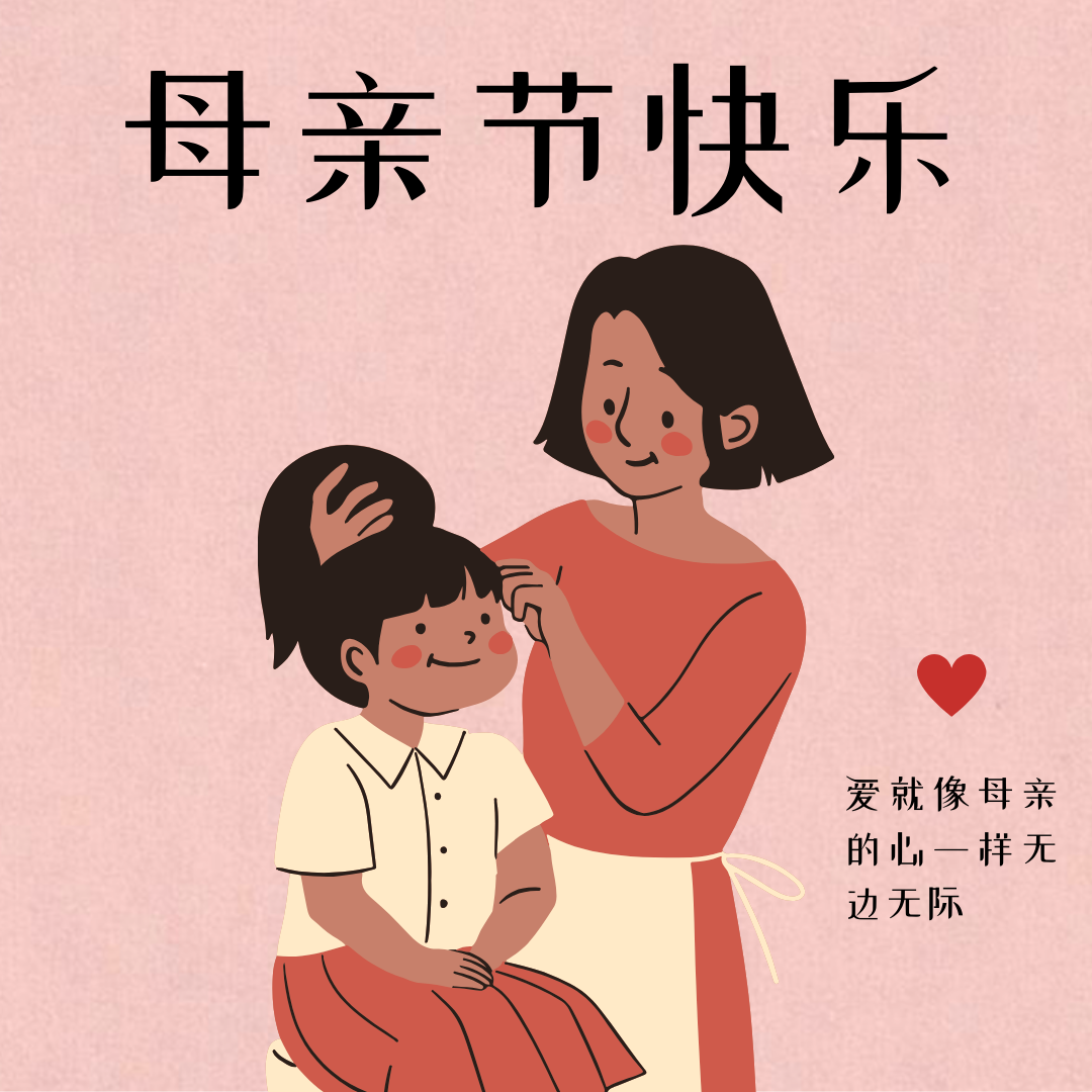 母亲节礼物促销:高达15%折扣,给妈妈最温馨的惊喜