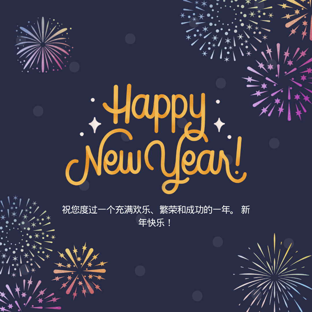 🎉🛍️ 狂欢元旦！高达15%折扣，Amicora商城等您来购！ 🎉🛍️