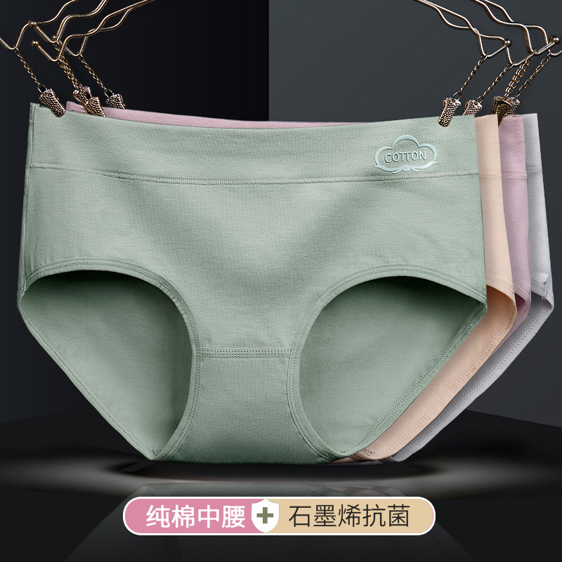 99%抑菌内裤,透气舒适守健康