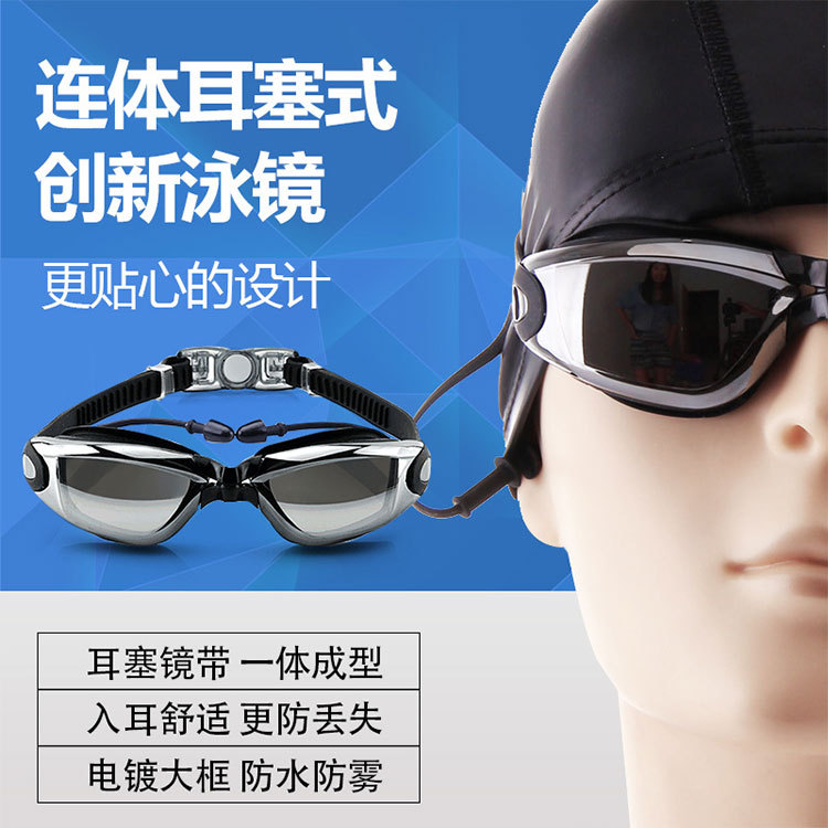10种度数近视泳镜 防雾舒适游泳镜
