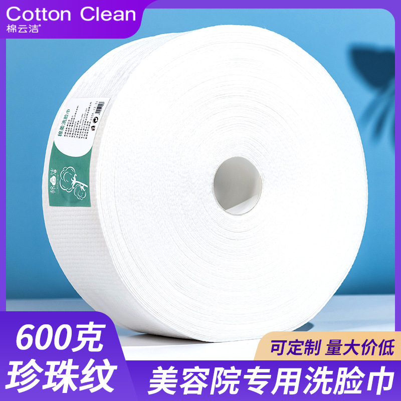20cm棉云洁洗脸巾,600g多卷干湿两用