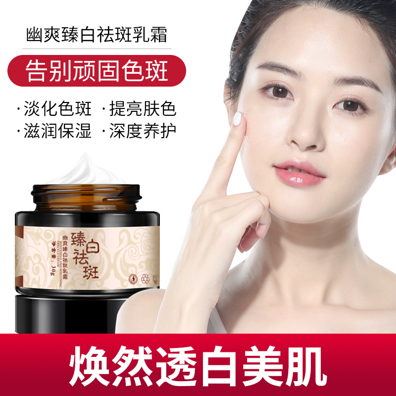 淡斑提亮精华,均匀肤色深层滋润