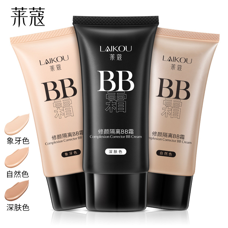 3色隔离BB霜,轻薄持久遮瑕自然裸妆