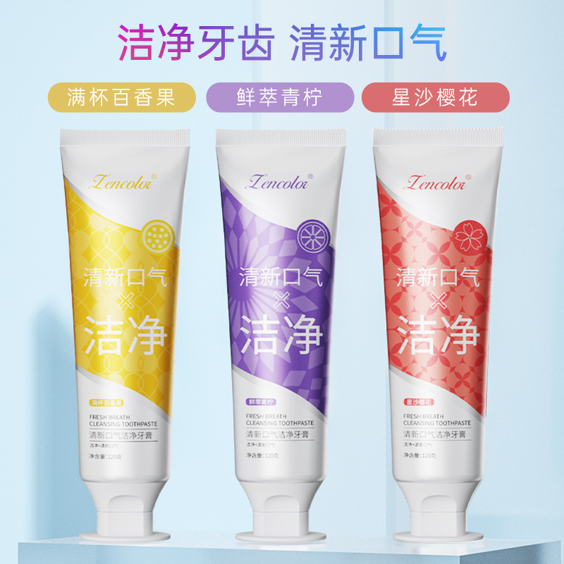 清新口气洁净牙膏120克,亮白清洁舒适