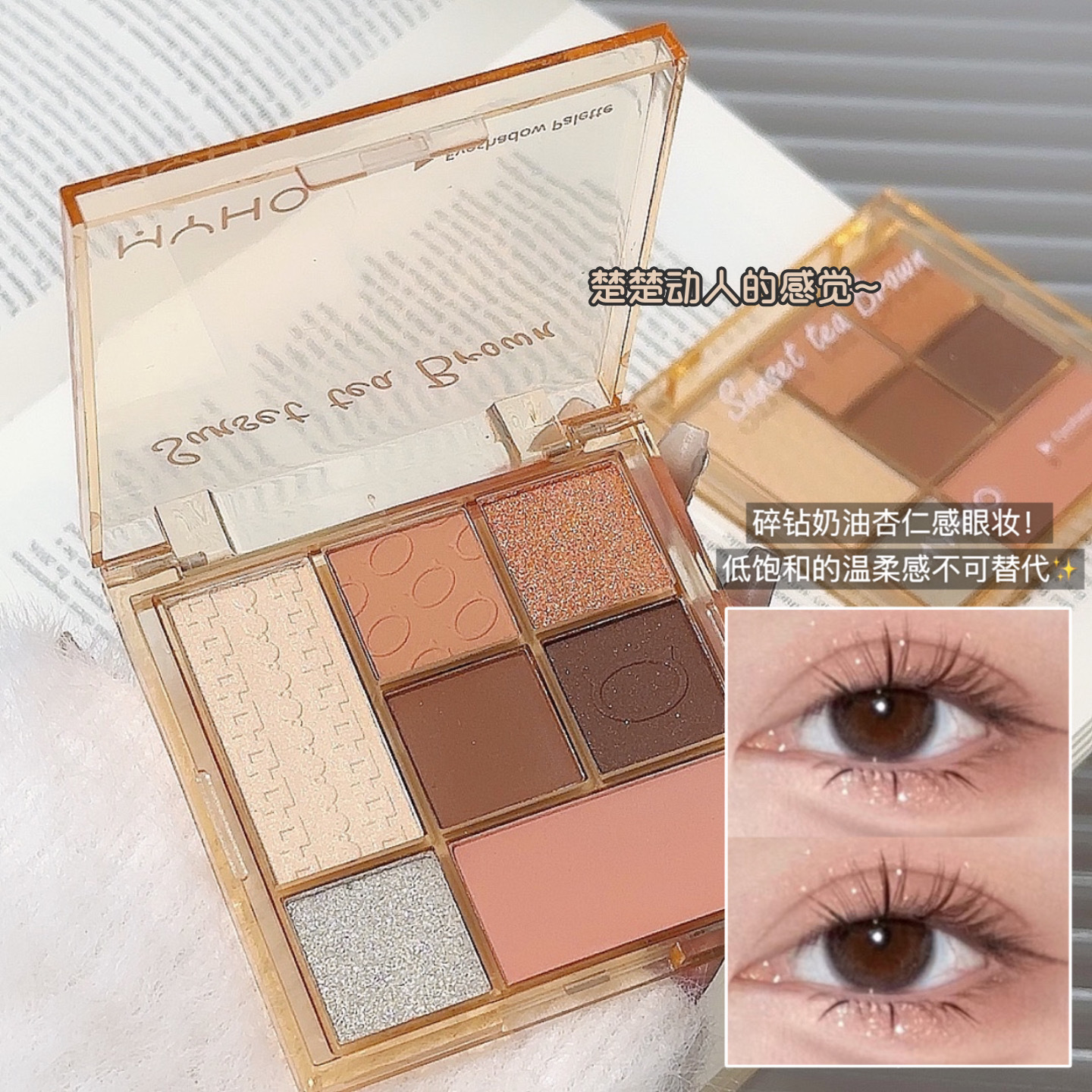7色多功能彩妆盘,完美眼妆腮红