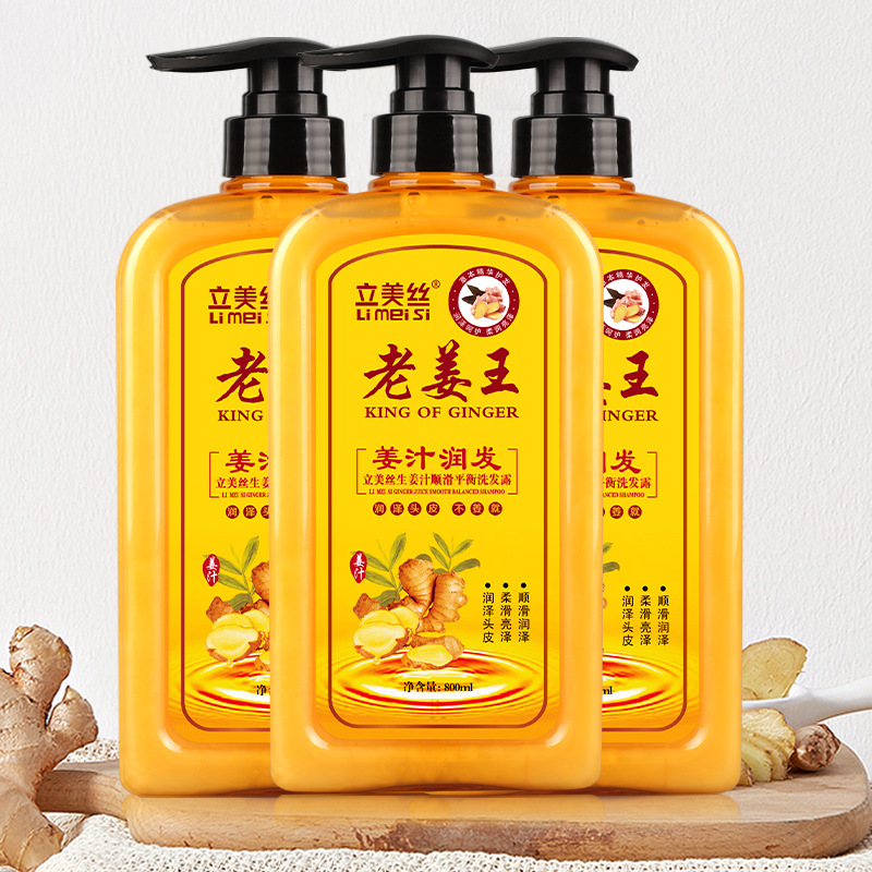 生姜精华护发洗发水,深层滋养控油平衡