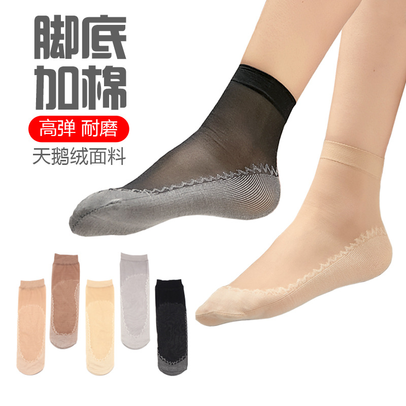 天鹅绒棉底短丝袜,舒适透气,适合四季穿着
