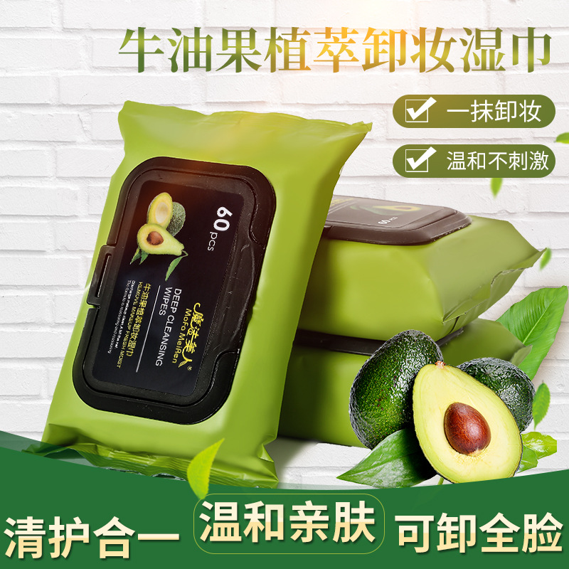 1片牛油果卸妆湿巾 | 全脸清洁与保湿