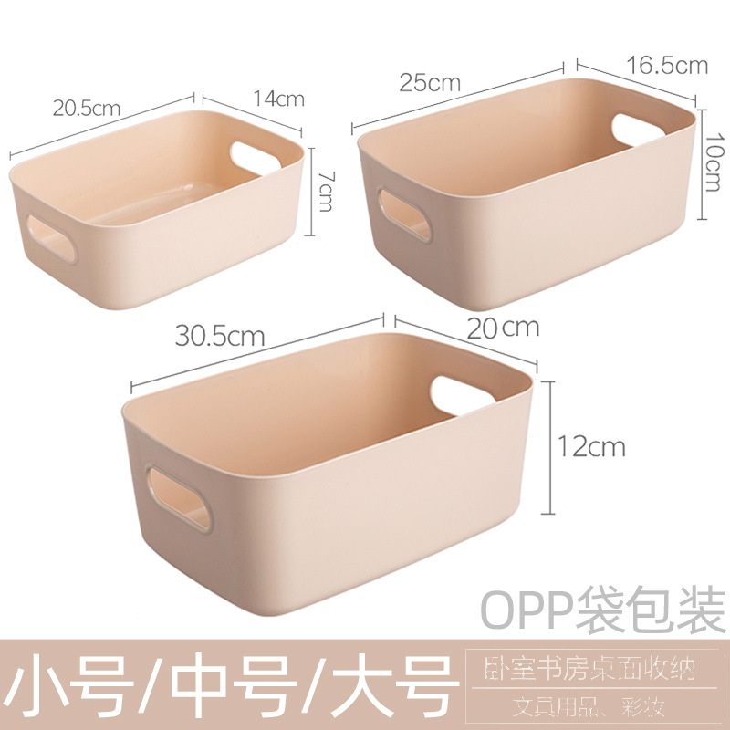 30cm日式整理收纳篮 | 高品质PP材质家居收纳
