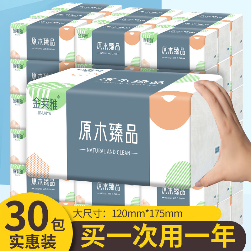 原木抽取式面巾纸,品质生活伴侣