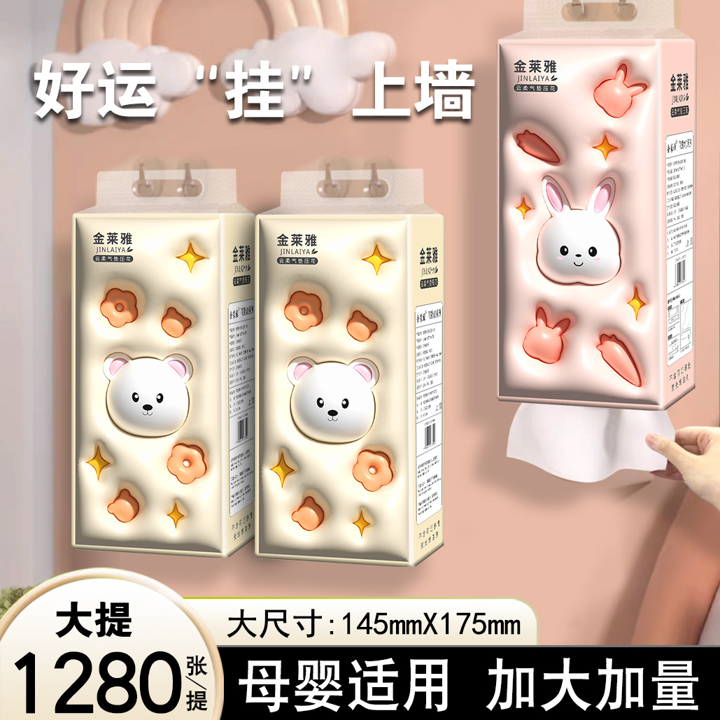 1280张金莱雅悬挂式面巾纸 四层加厚吸水设计