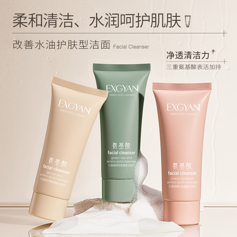 洁面乳系列,深层清洁美白保湿