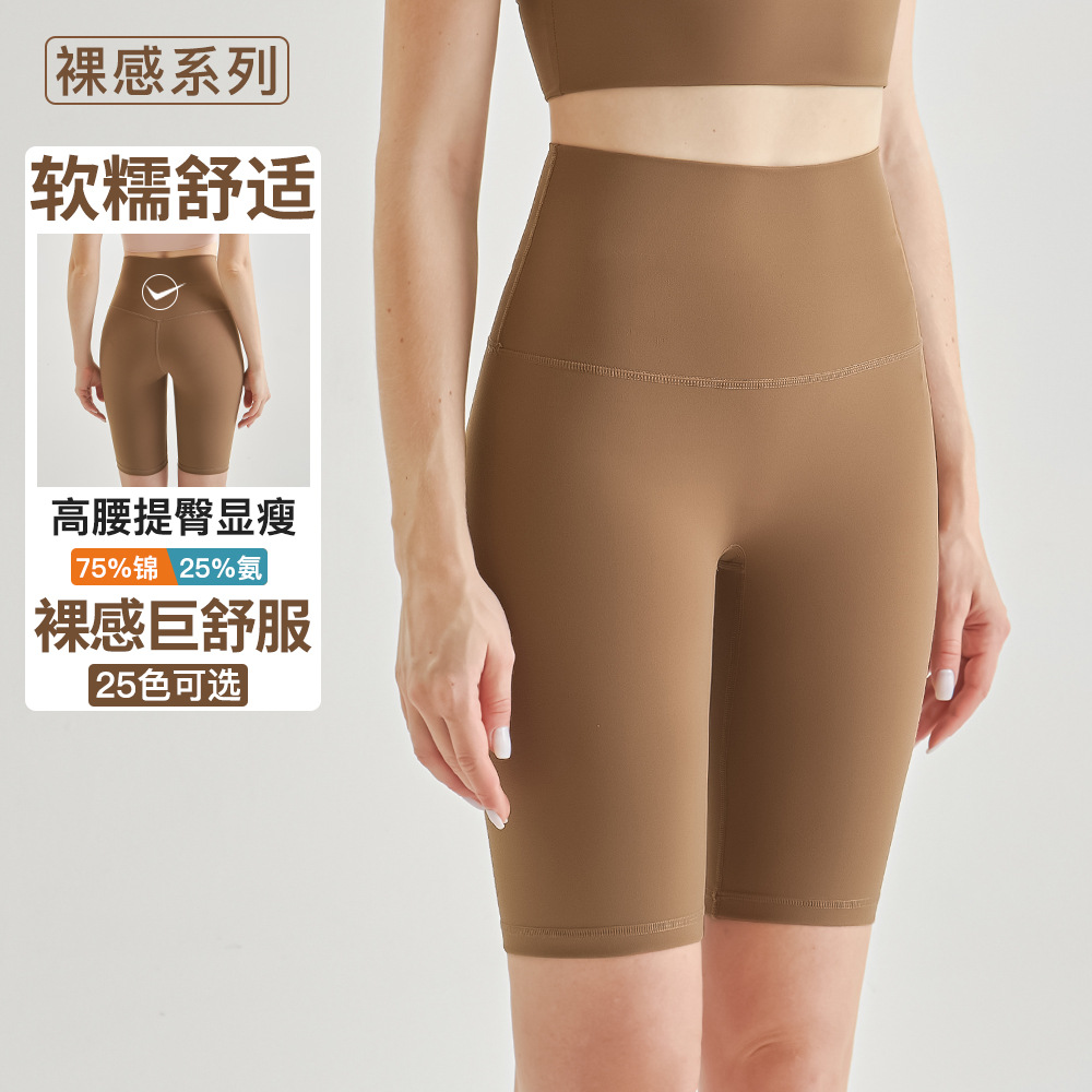高弹力5分瑜伽裤-适合瑜伽跑步训练舒适亲肤
