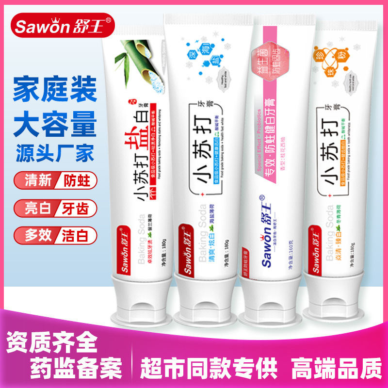 小苏打牙膏,清新口气亮白牙齿呵护口腔