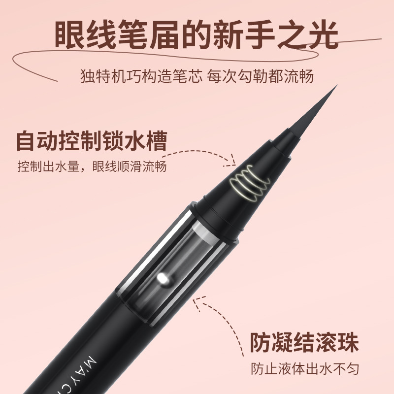 8小时持妆防水眼线笔,新手轻松上手