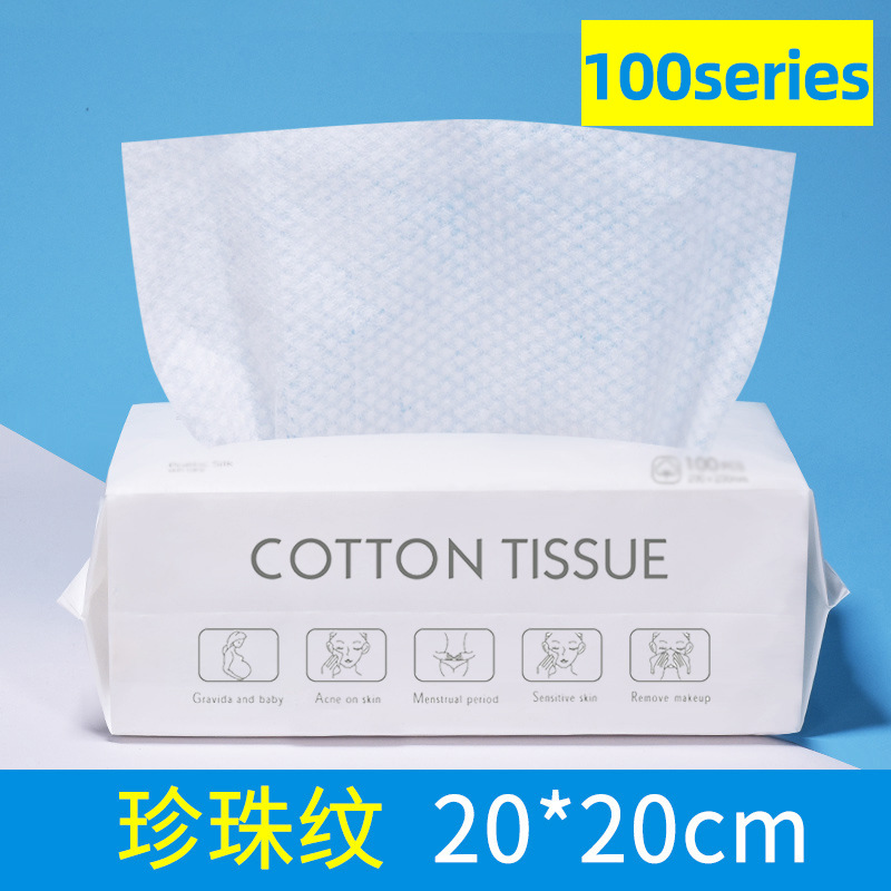 干湿2用洗脸巾 天然棉纤维洁面亲肤