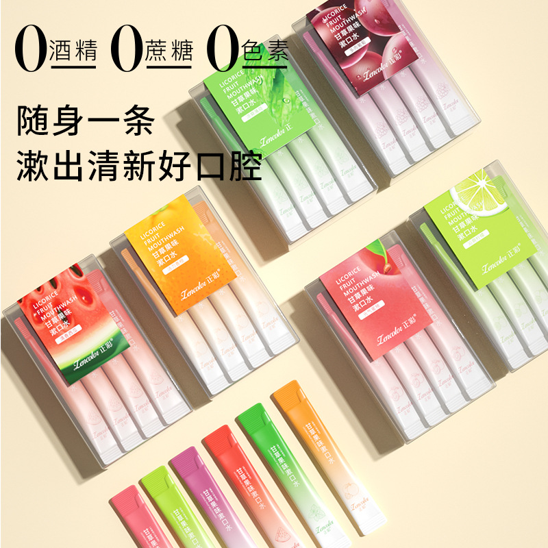 甘草果味漱口水20条装,清新口气呵护口腔
