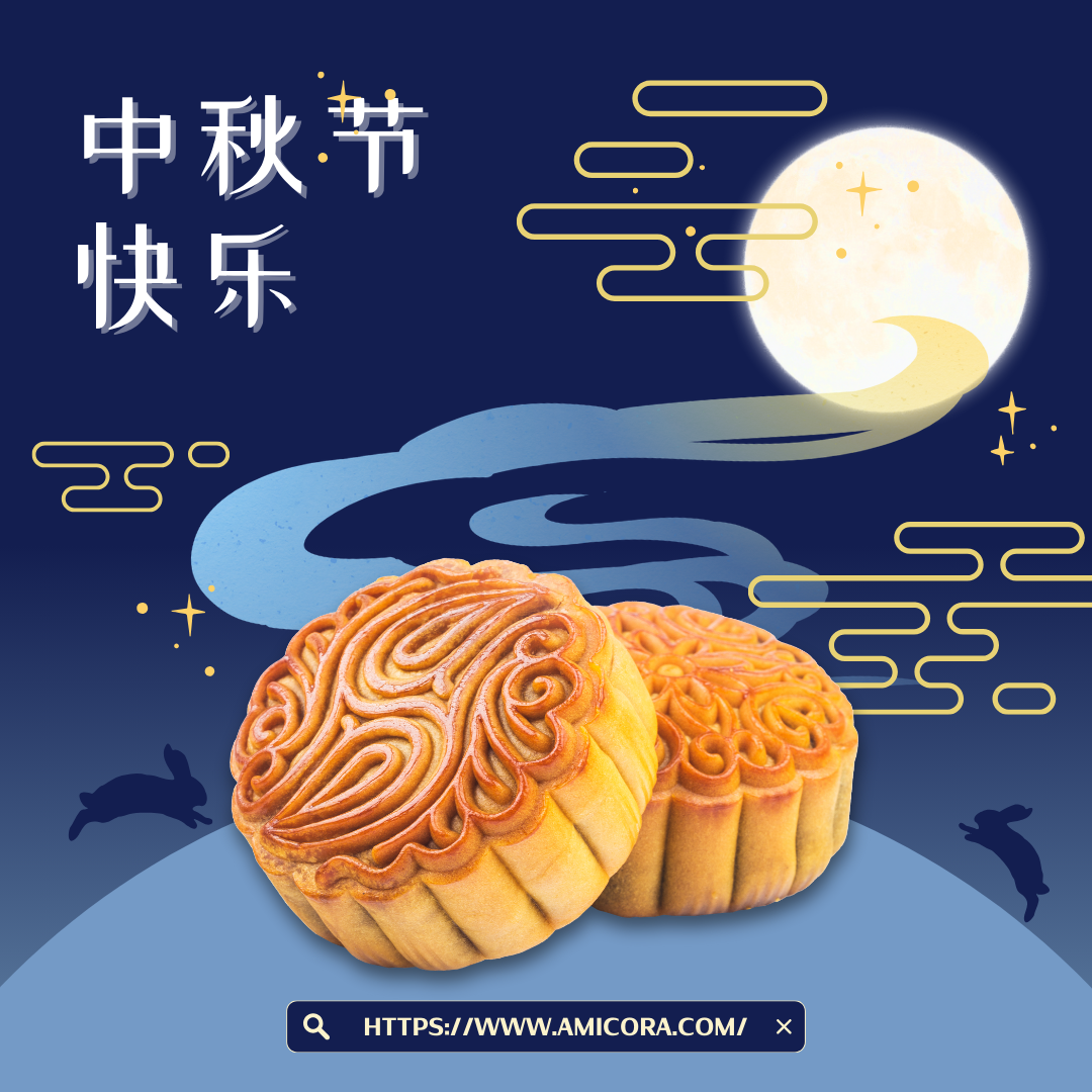 中秋购物狂欢,Amicora精选商品大促销!