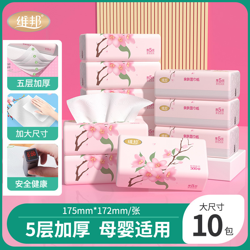 5层加厚维邦亲肤面巾纸 – 适合敏感肌肤