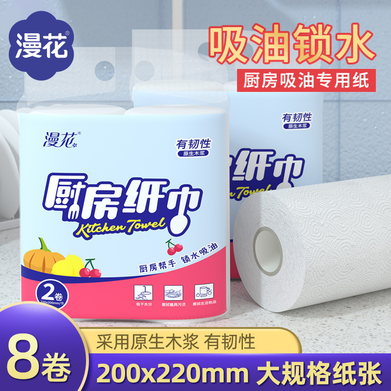 8卷高效吸油纸巾，厨房清洁好帮手