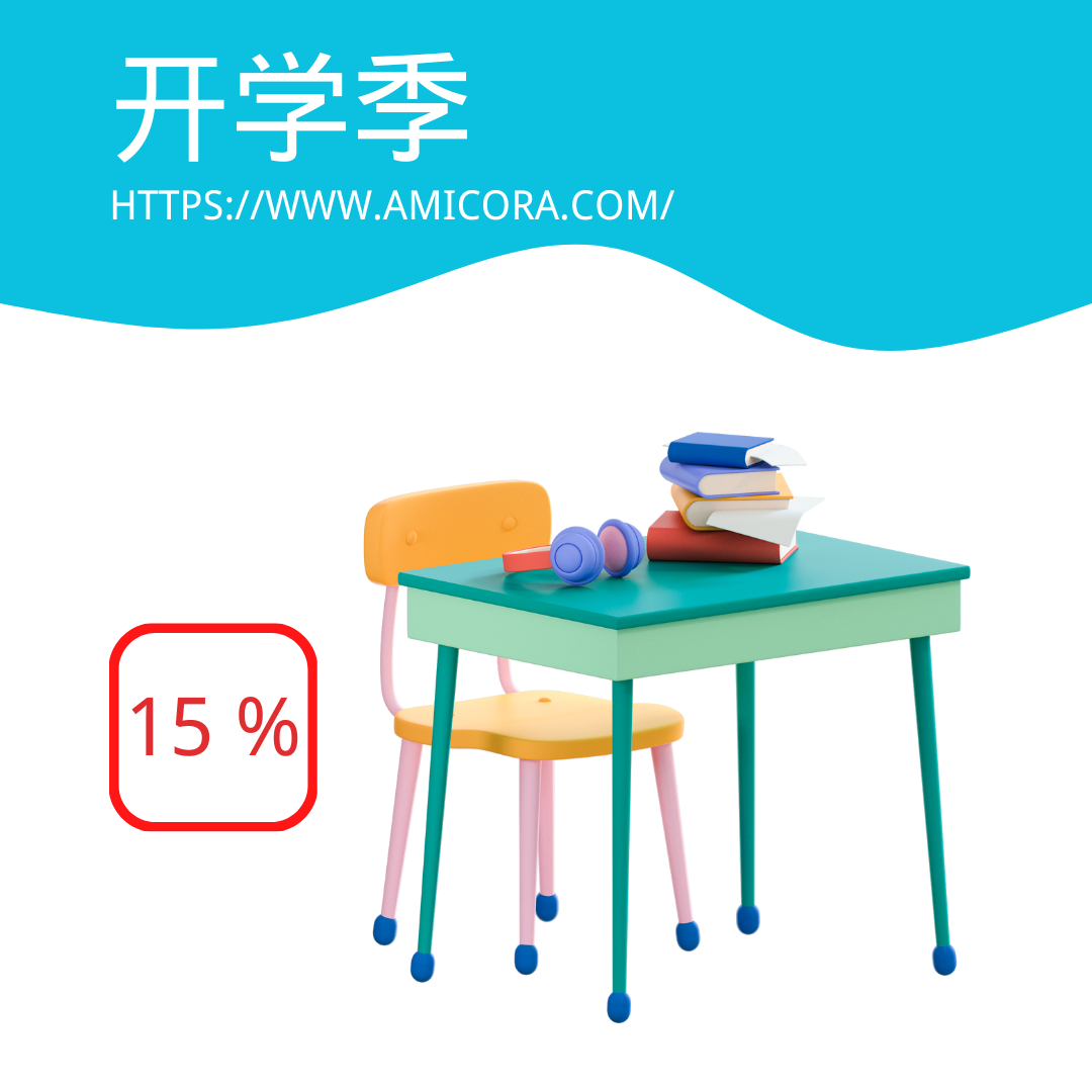 迎接新学期,享受超值优惠:Amicora开学季限时特惠